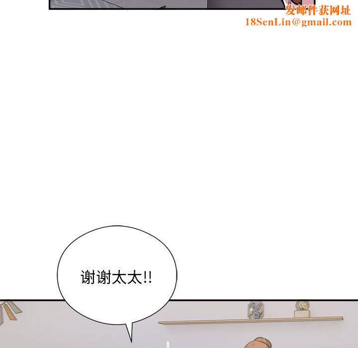 银行业务员的秘密第14話