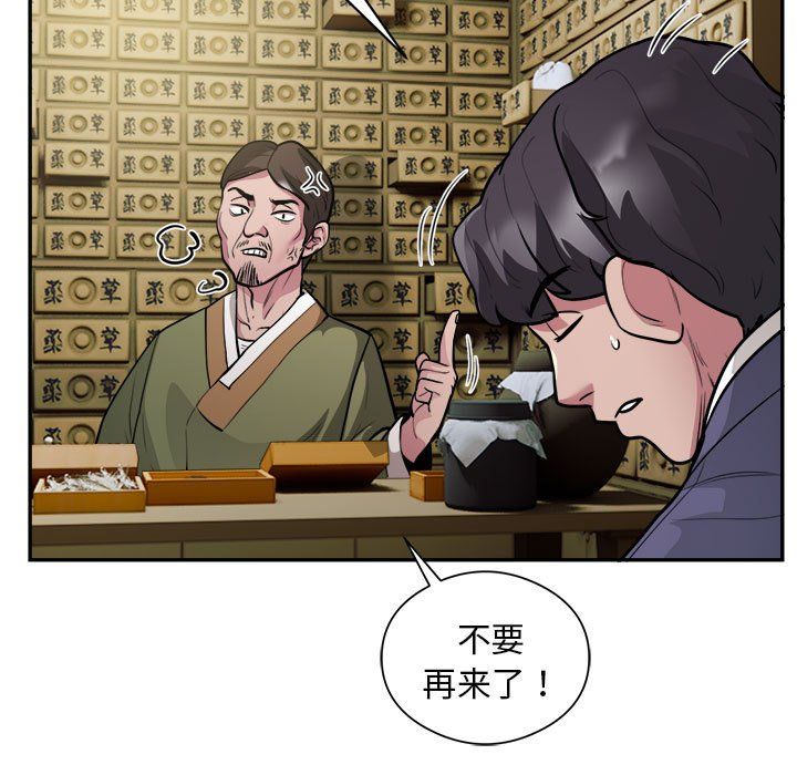 银行业务员的秘密第14話