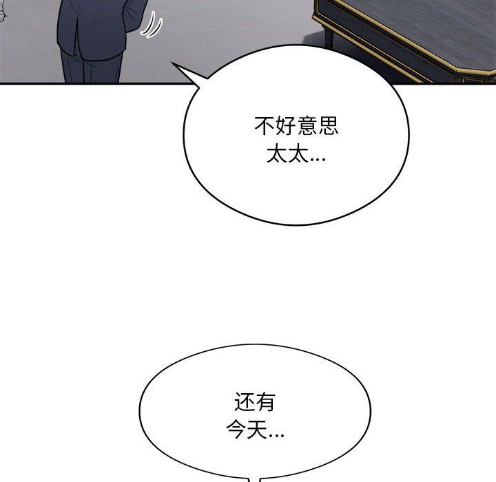 银行业务员的秘密第14話