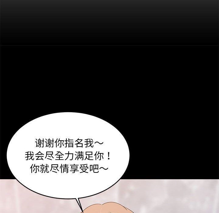 难缠姐妹偏要和我同居第13话