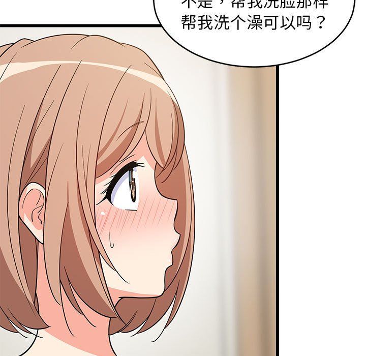 难缠姐妹偏要和我同居第13話