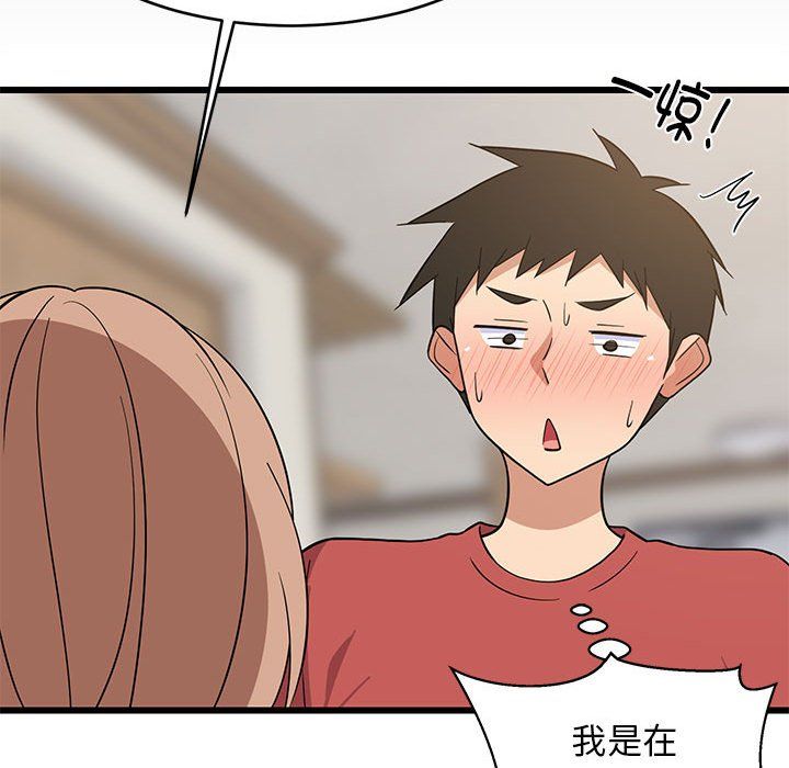 难缠姐妹偏要和我同居第13话