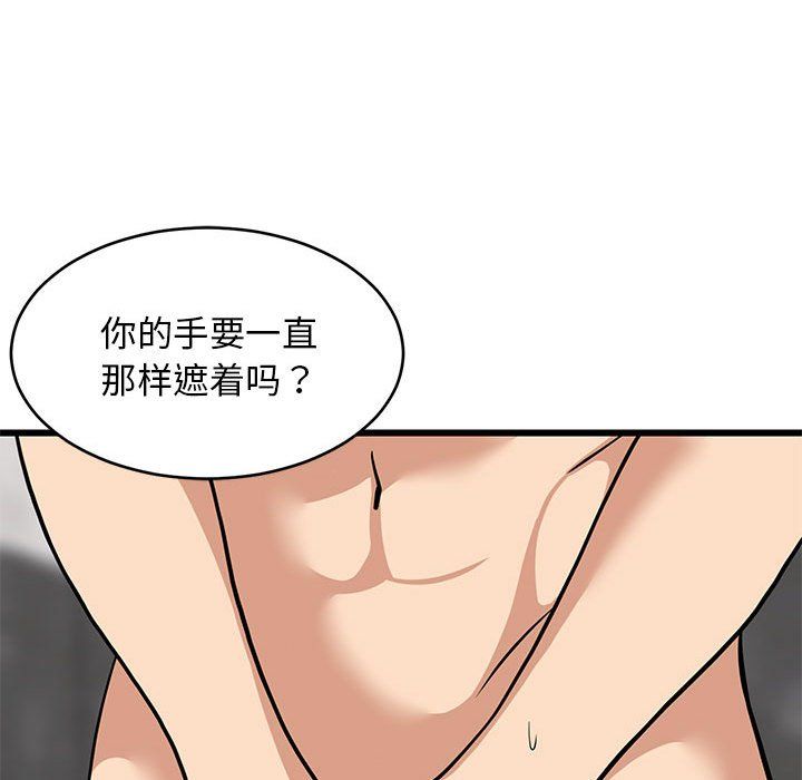 难缠姐妹偏要和我同居第13话