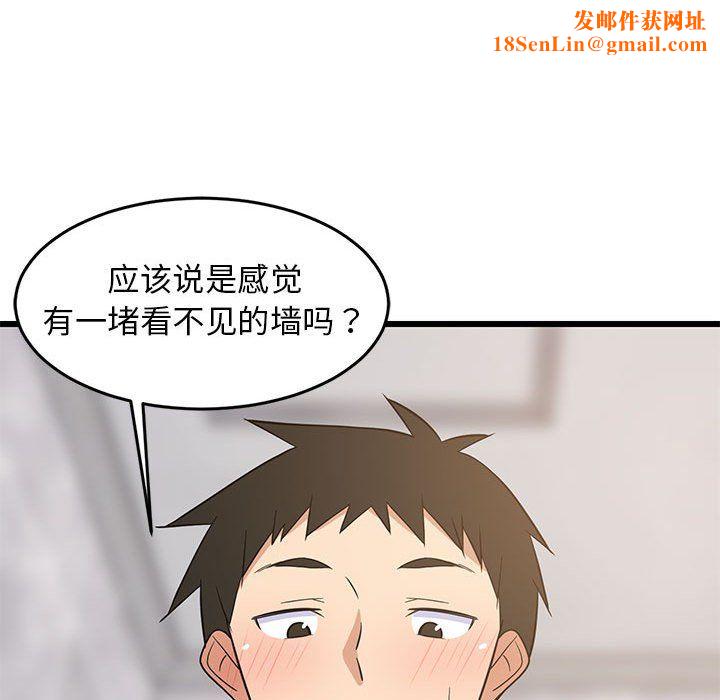 难缠姐妹偏要和我同居第13話