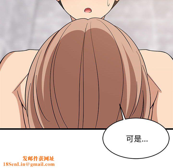 难缠姐妹偏要和我同居第13話