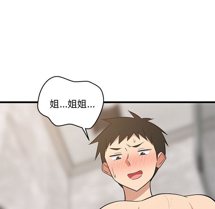 难缠姐妹偏要和我同居第13話