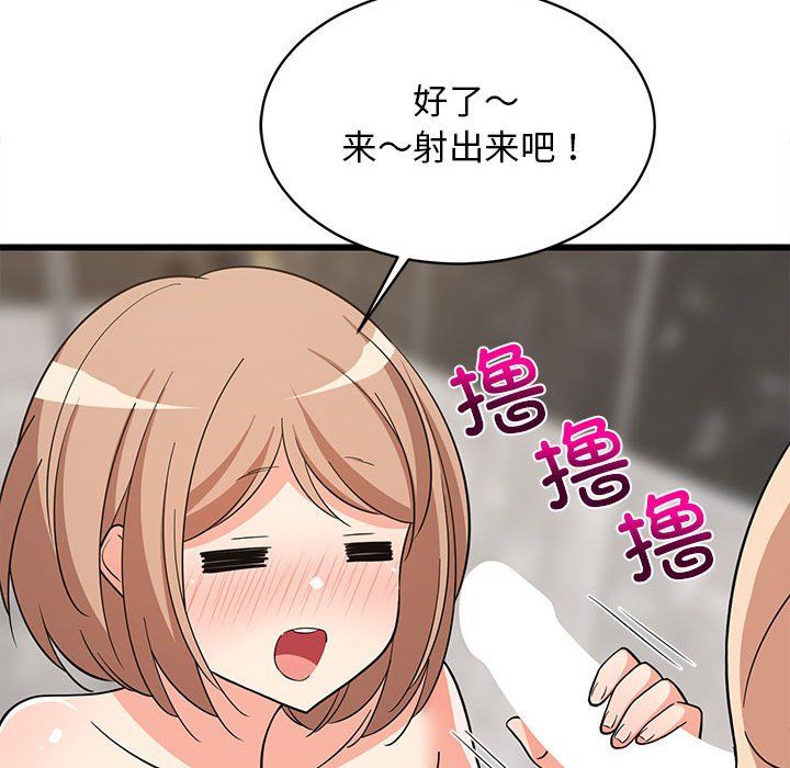 难缠姐妹偏要和我同居第13話