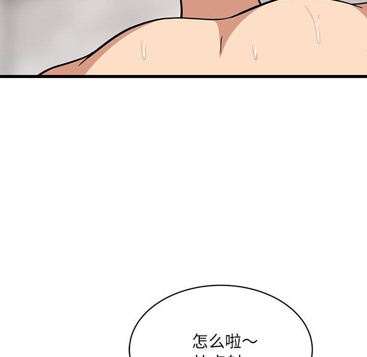 难缠姐妹偏要和我同居第13話