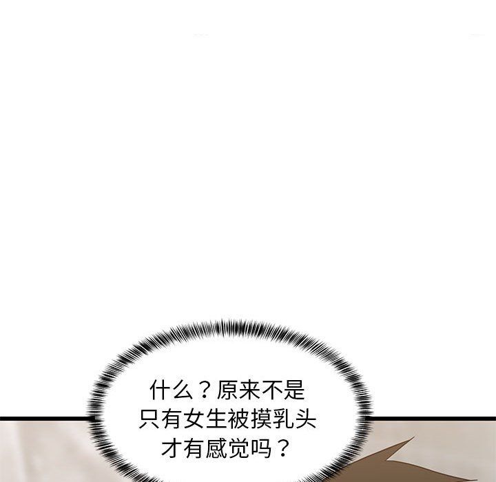 难缠姐妹偏要和我同居第13話