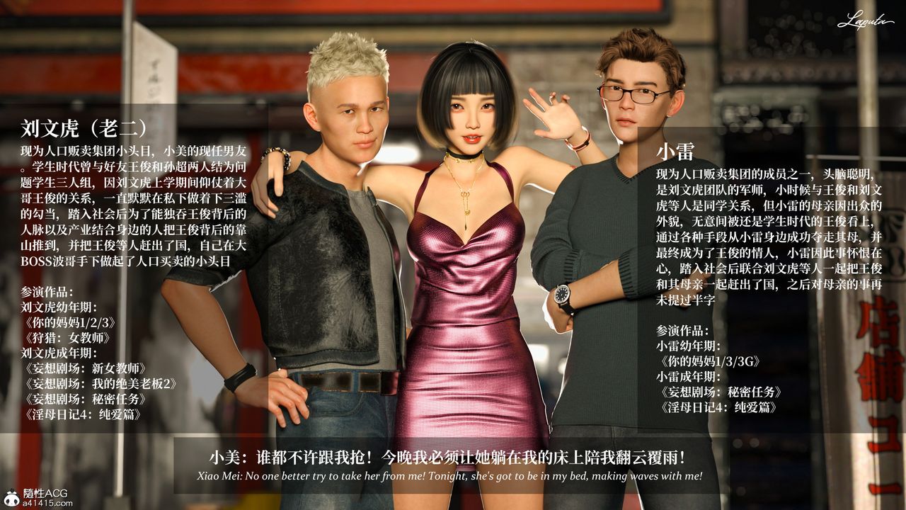 [3D]淫母日记第18话