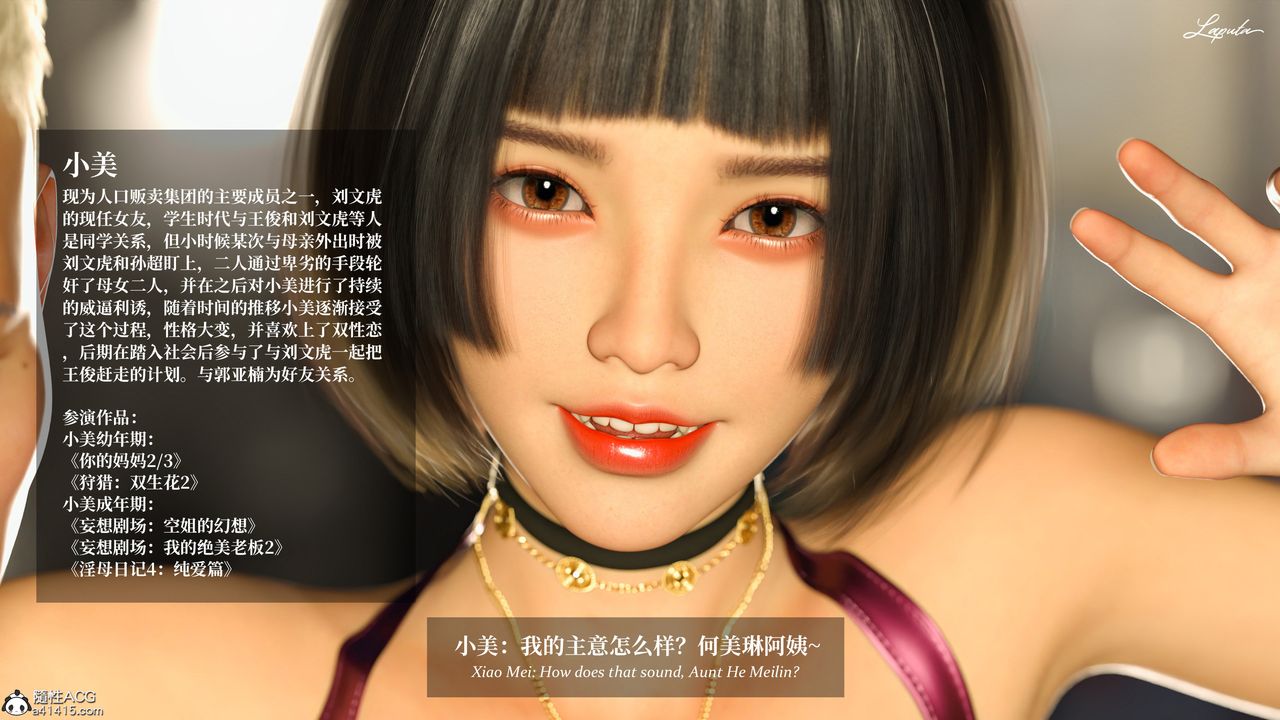 [3D]淫母日记第18话