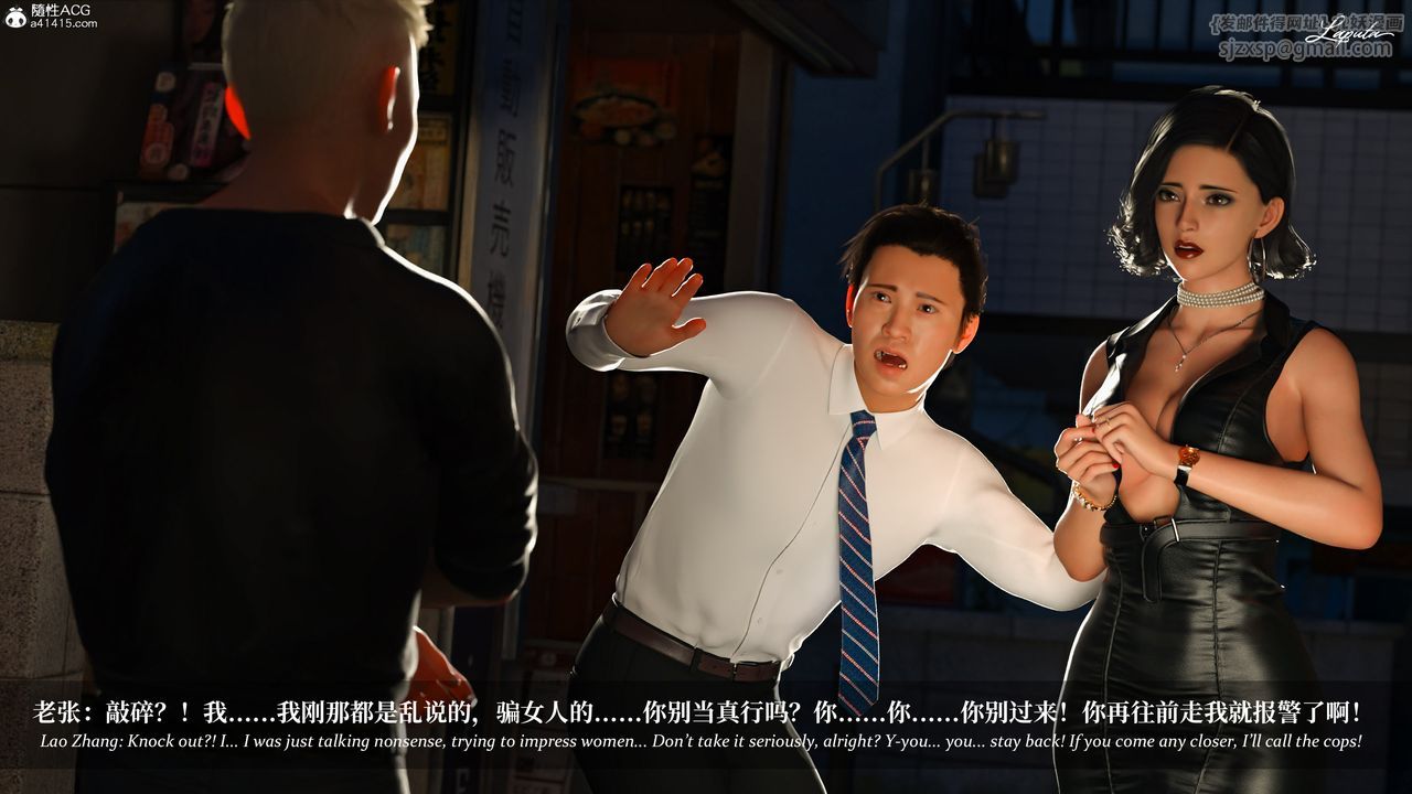 [3D]淫母日记第18话