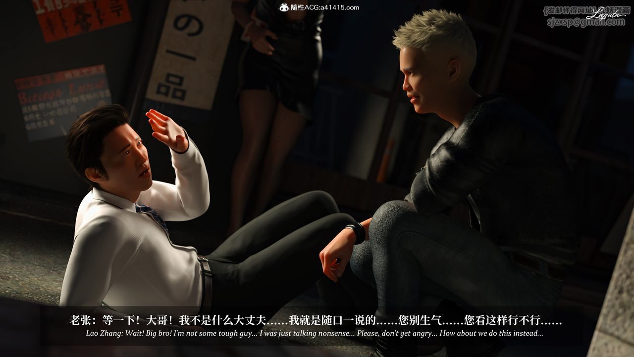 [3D]淫母日记第18話