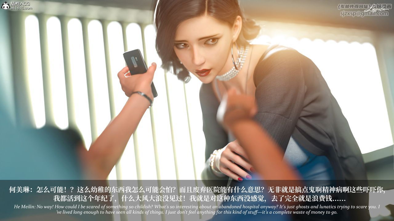 [3D]淫母日记第18话