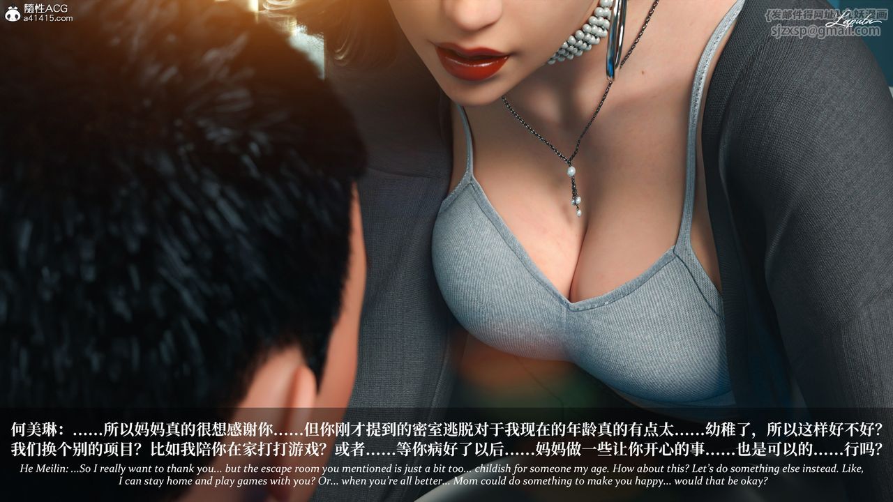 [3D]淫母日记第18話