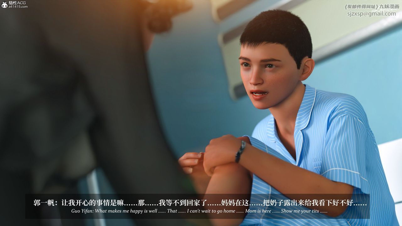 [3D]淫母日记第18話