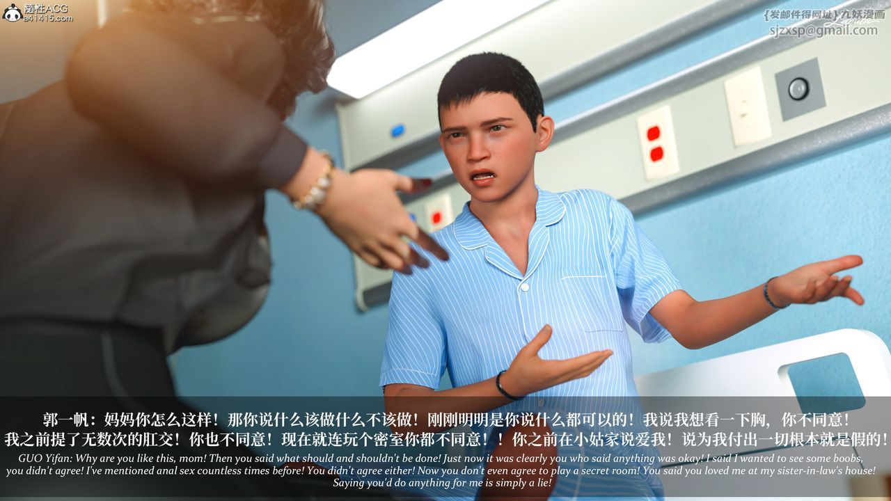 [3D]淫母日记第18話