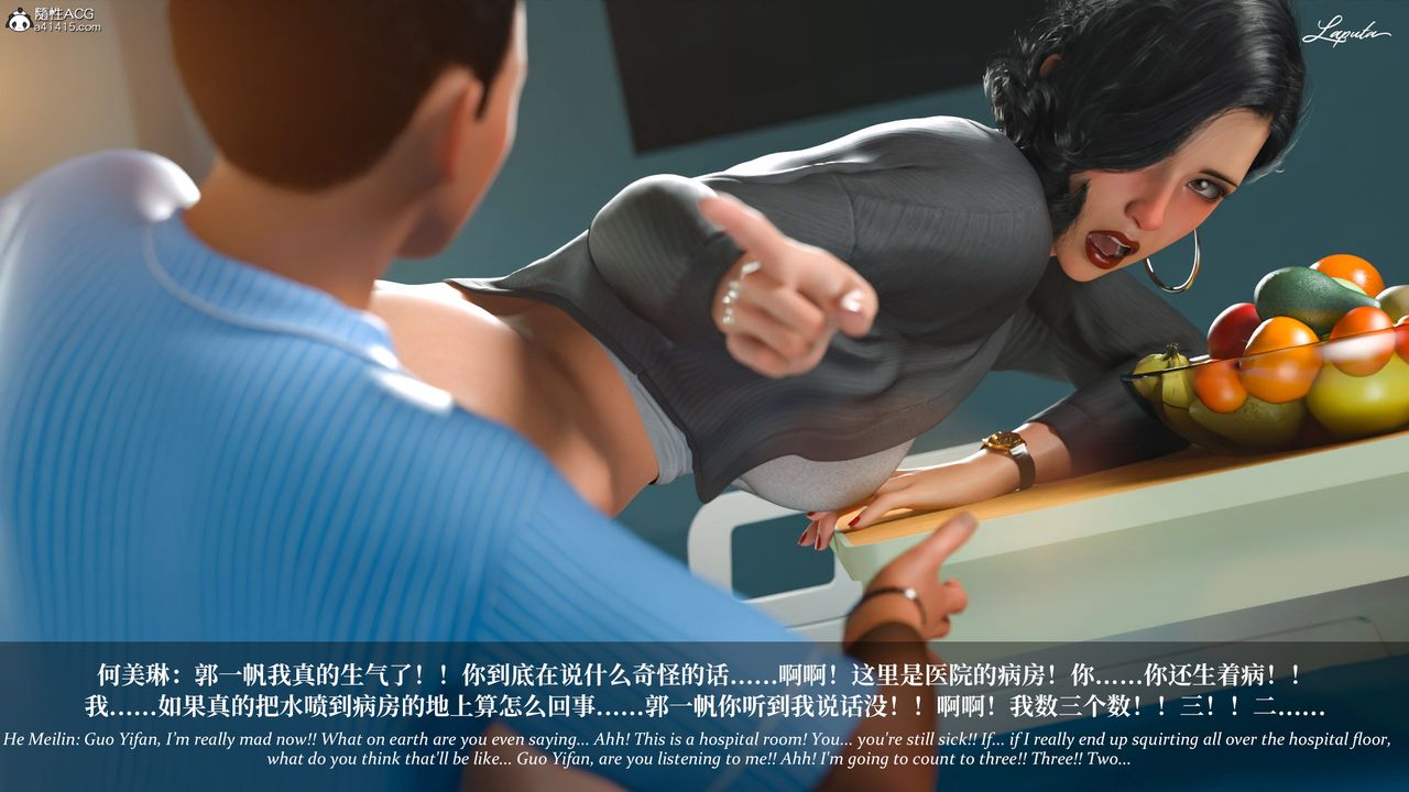 [3D]淫母日记第19話