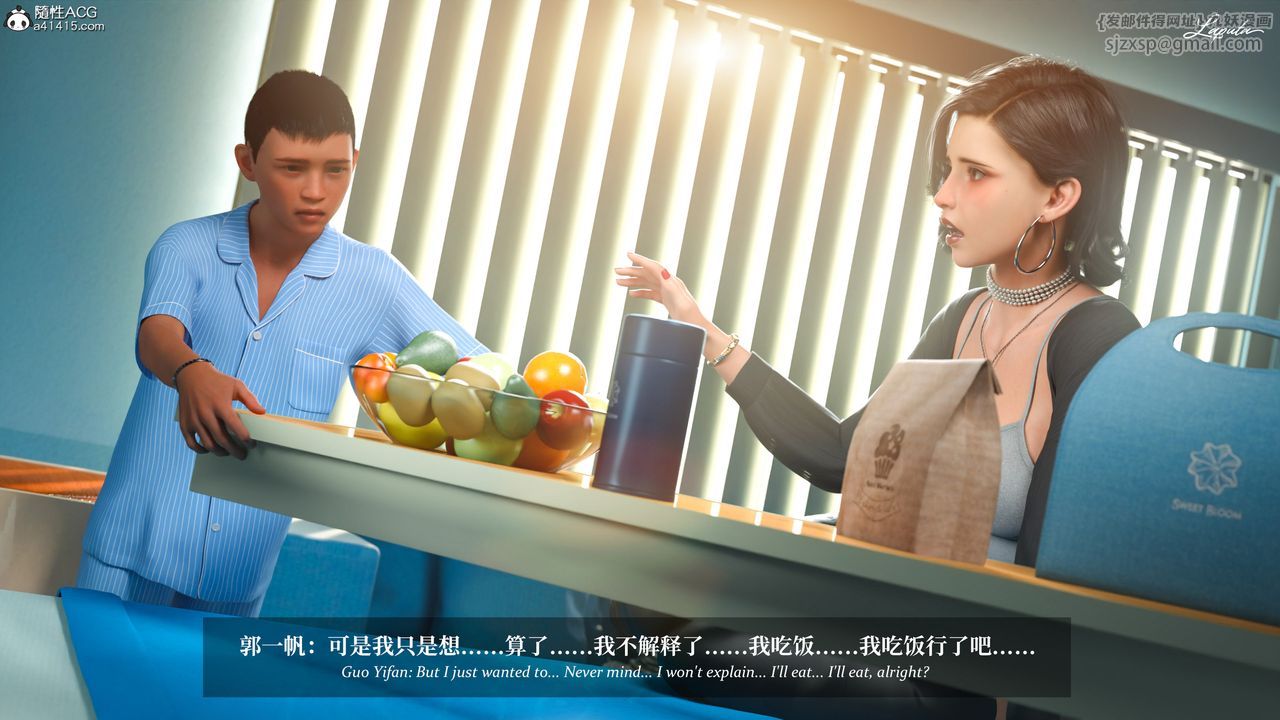 [3D]淫母日记第19话