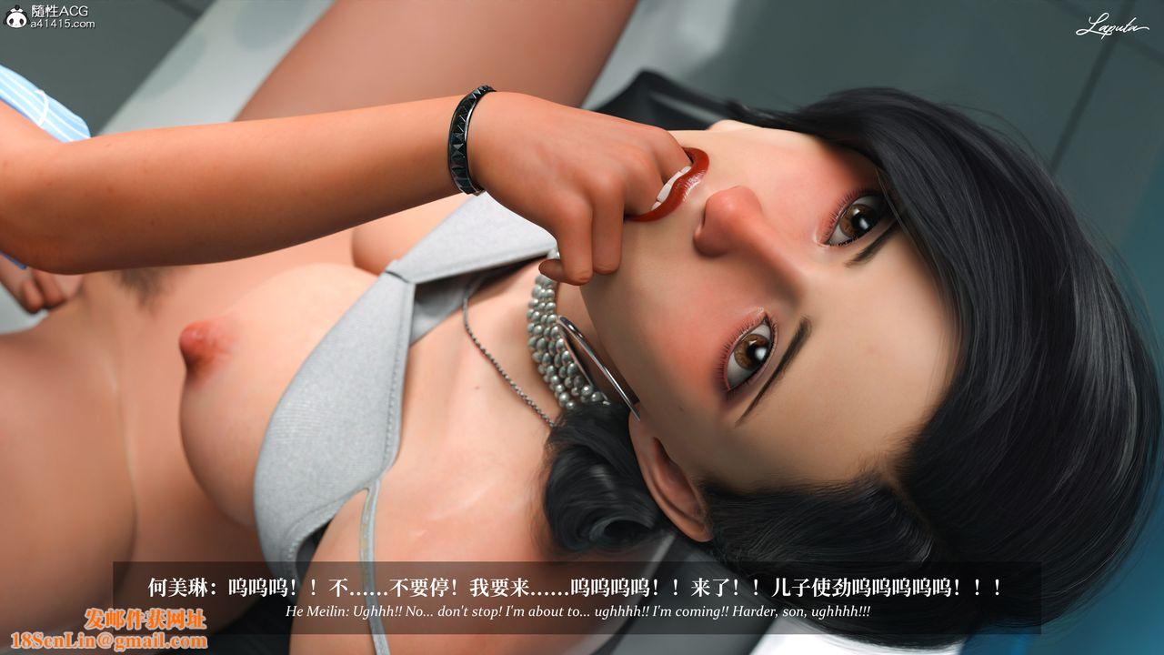 [3D]淫母日记第19話