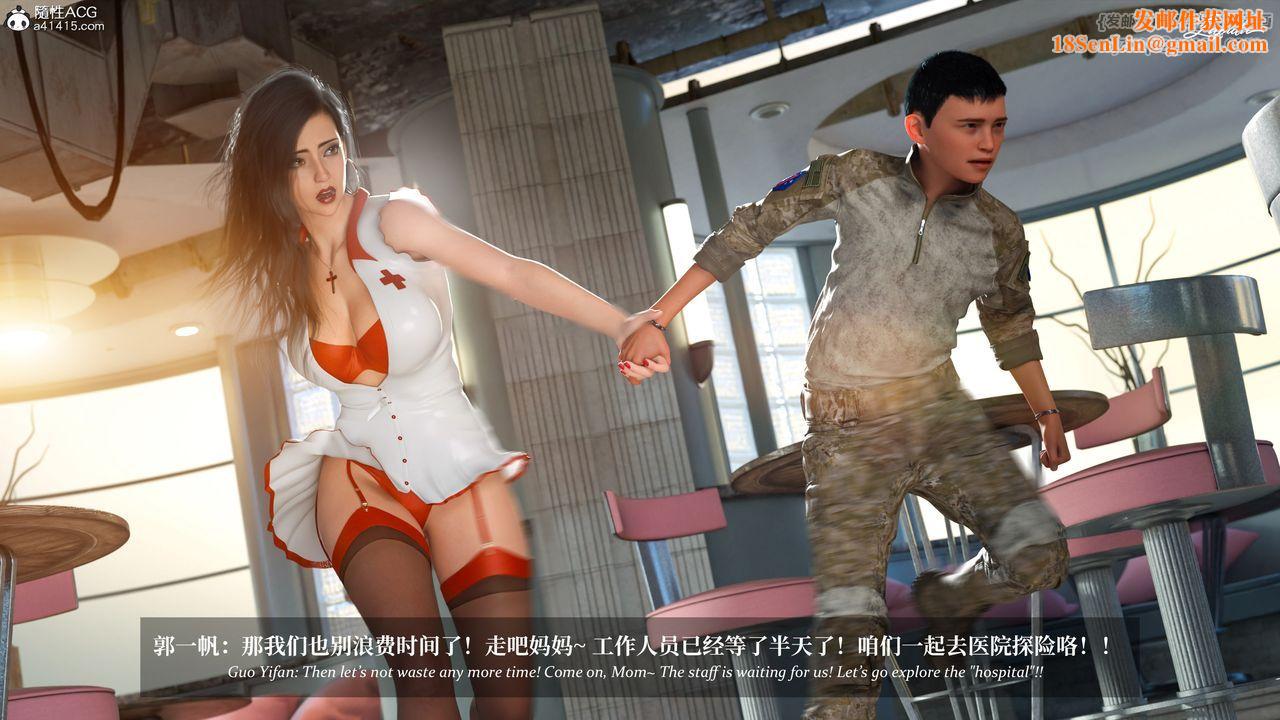 [3D]淫母日记第20话