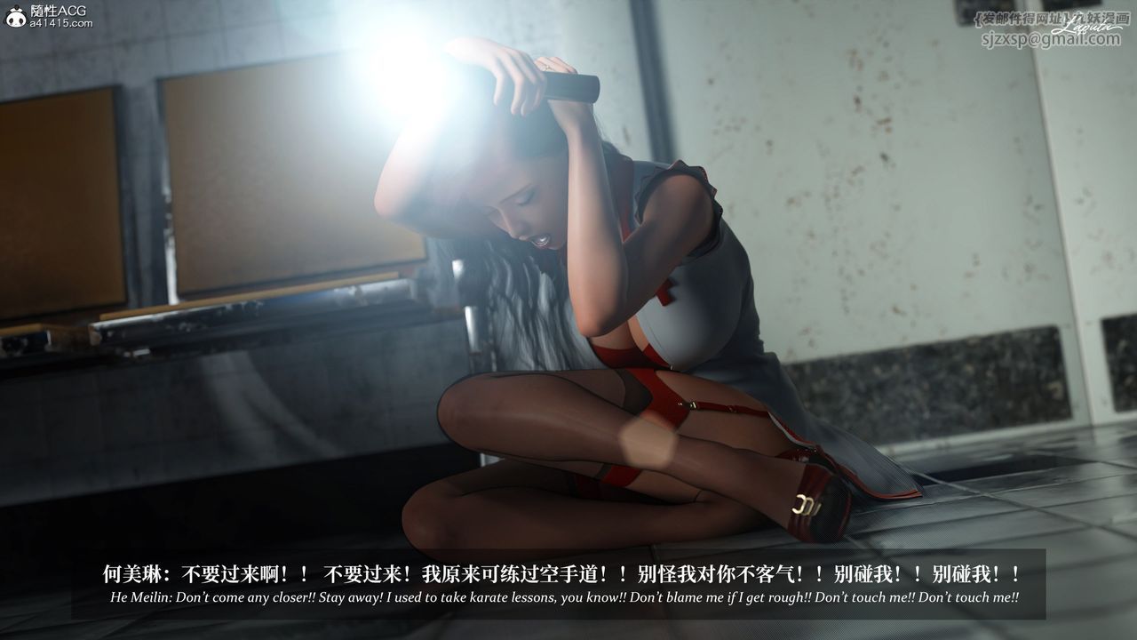 [3D]淫母日记第20話