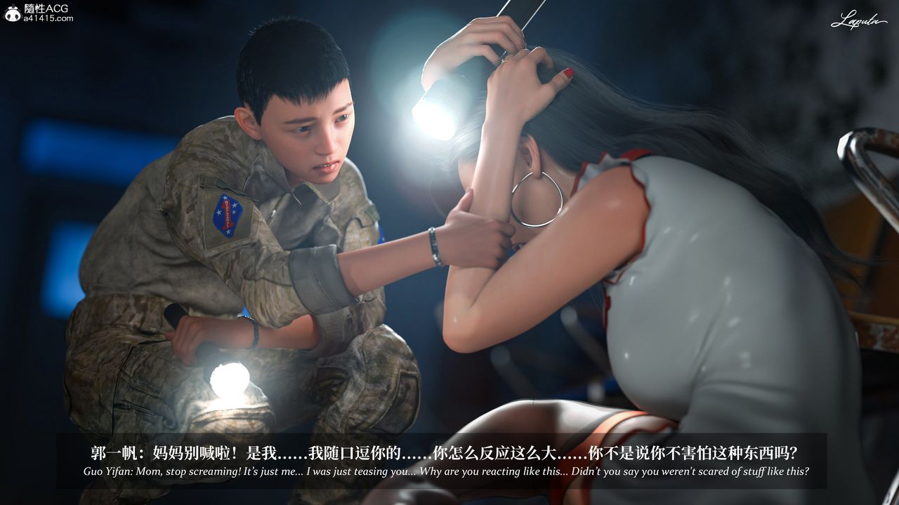 [3D]淫母日记第20話