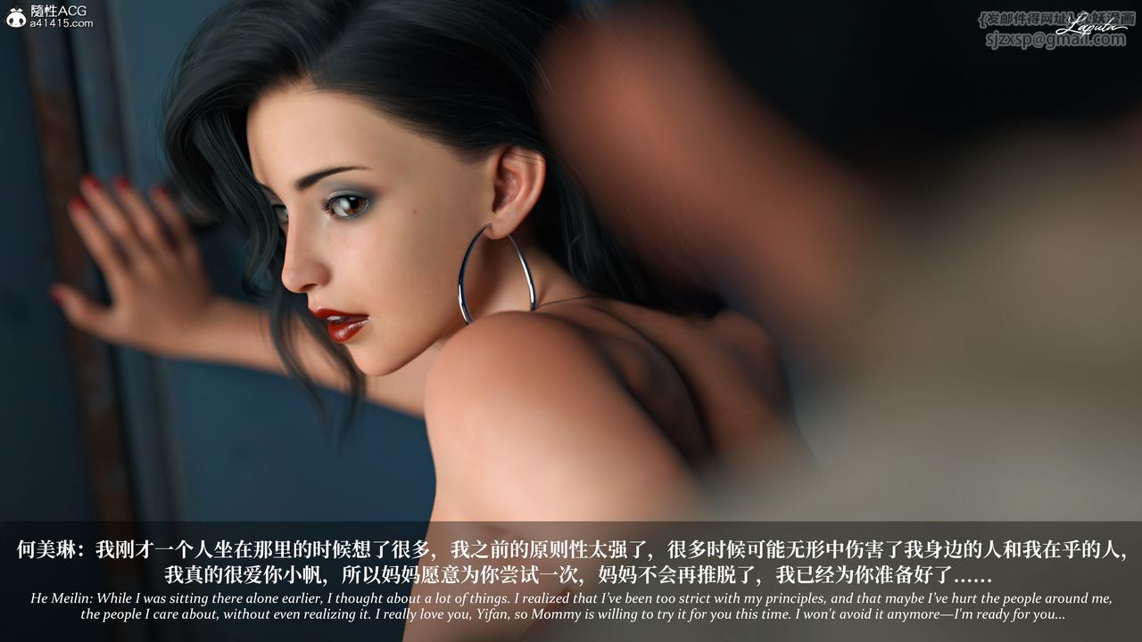 [3D]淫母日记第20话