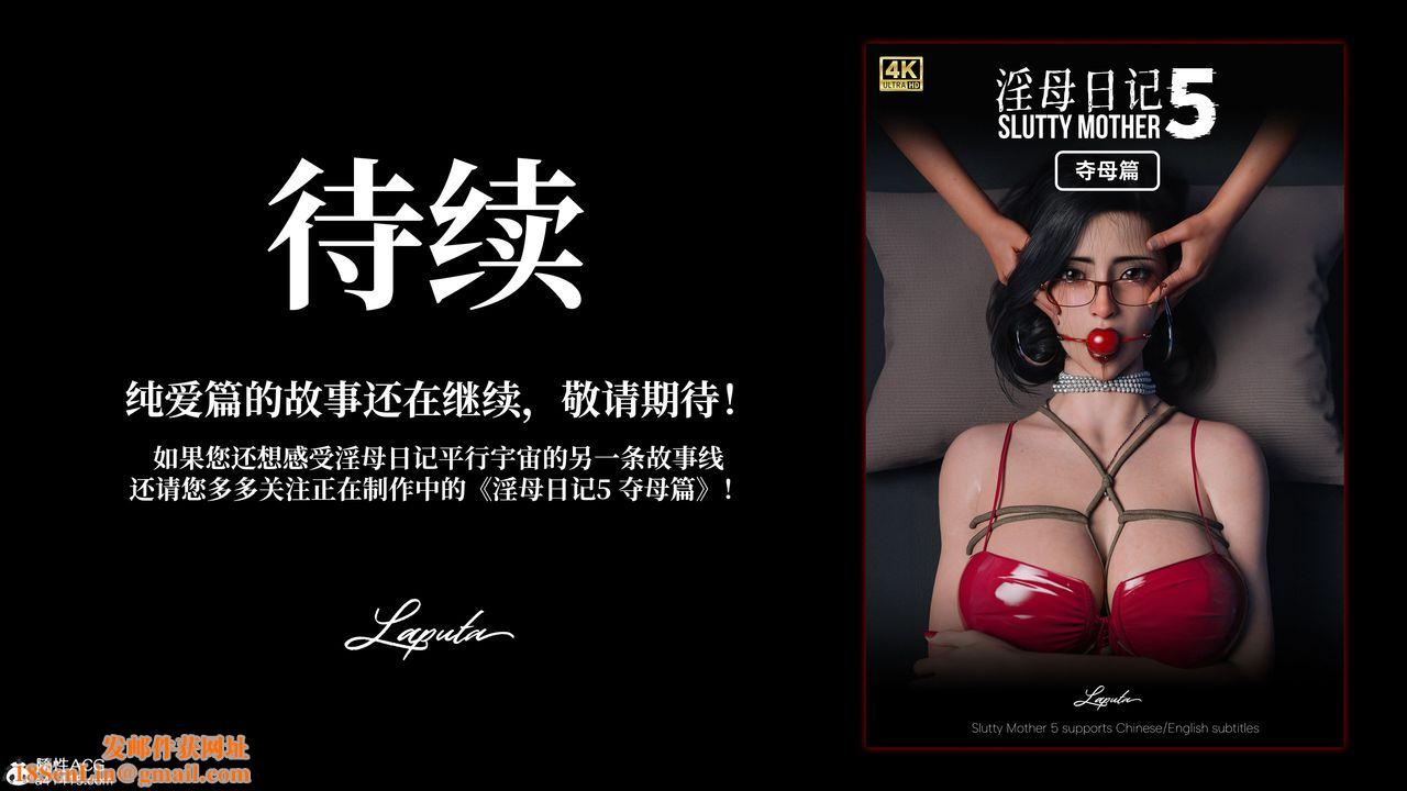 [3D]淫母日记第20話