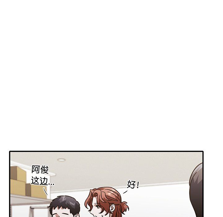 父债子偿第26話