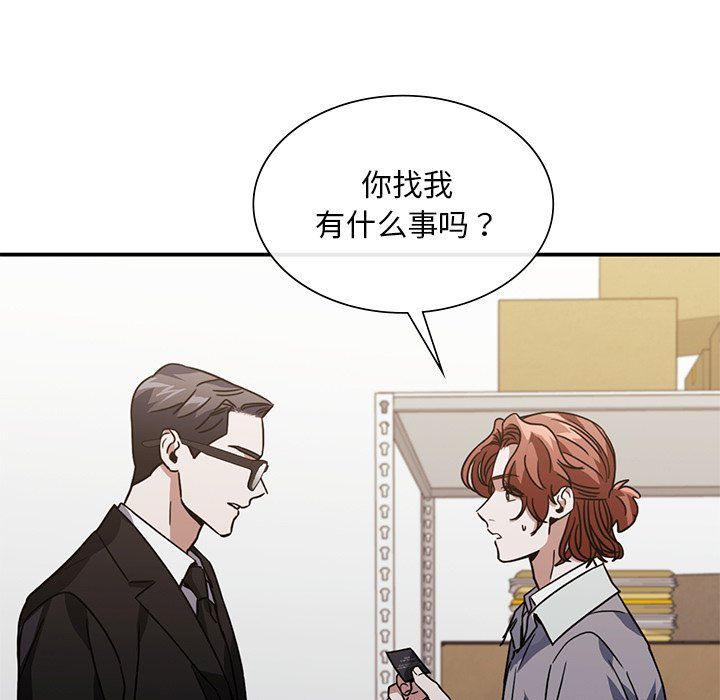 父债子偿第26話