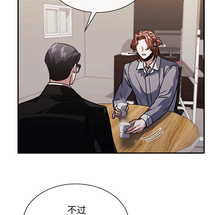 父债子偿第26話