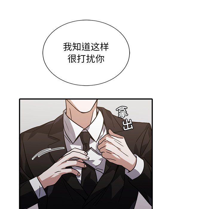 父债子偿第26话