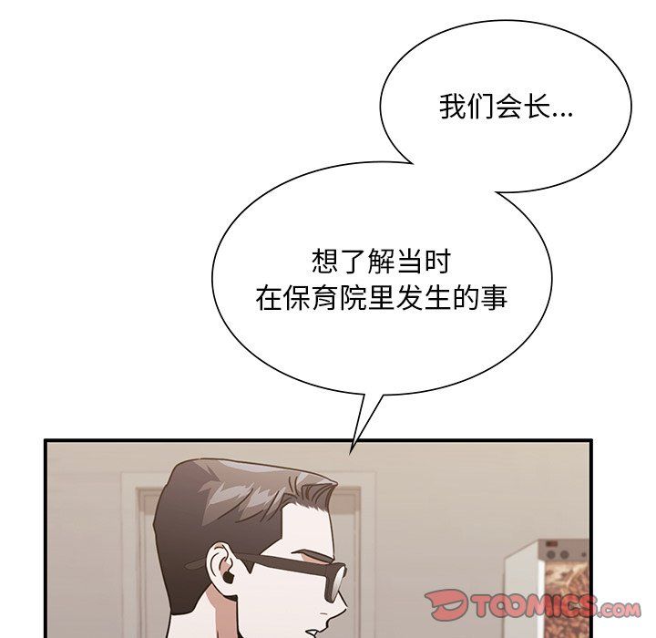 父债子偿第26話