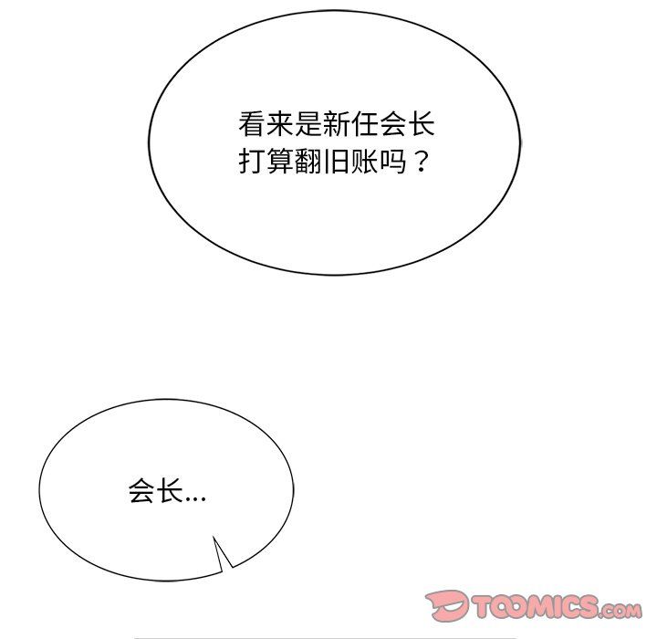 父债子偿第26話