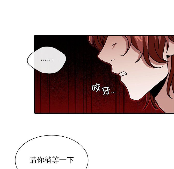 父债子偿第26話