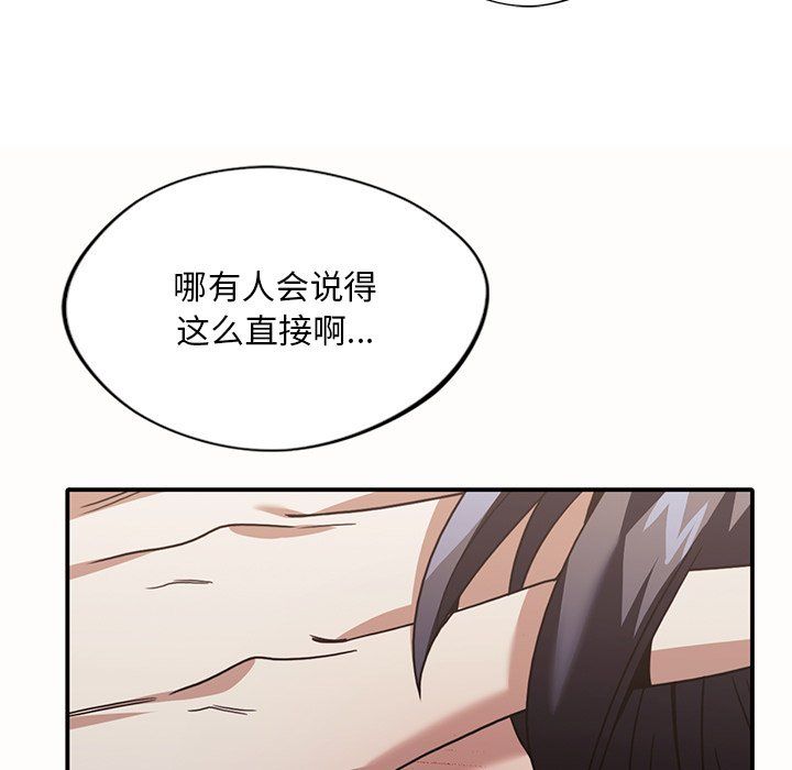 父债子偿第26话