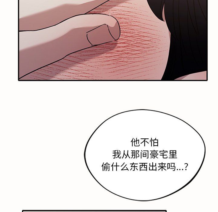 父债子偿第26話