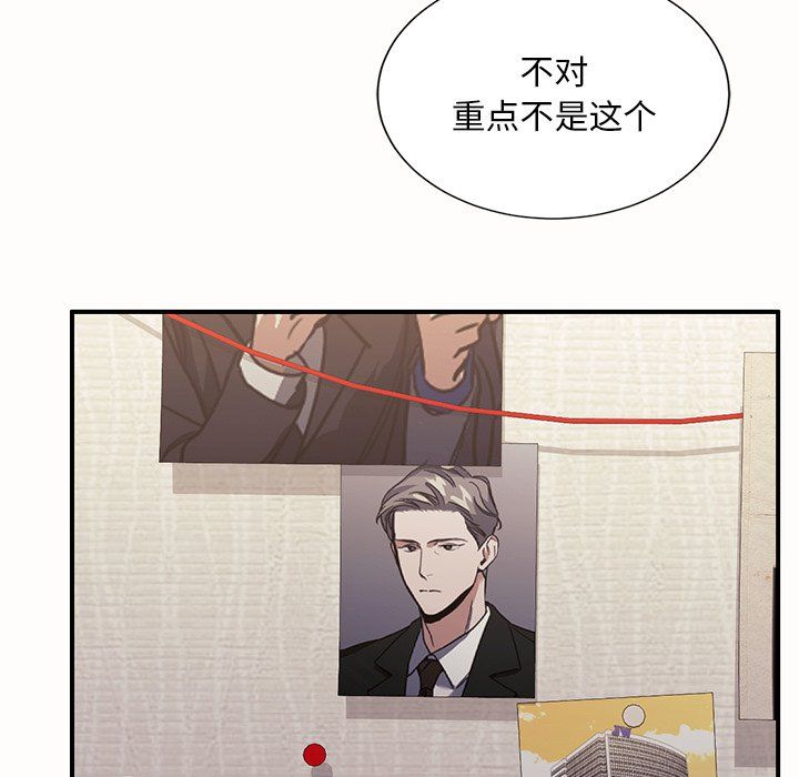 父债子偿第26話