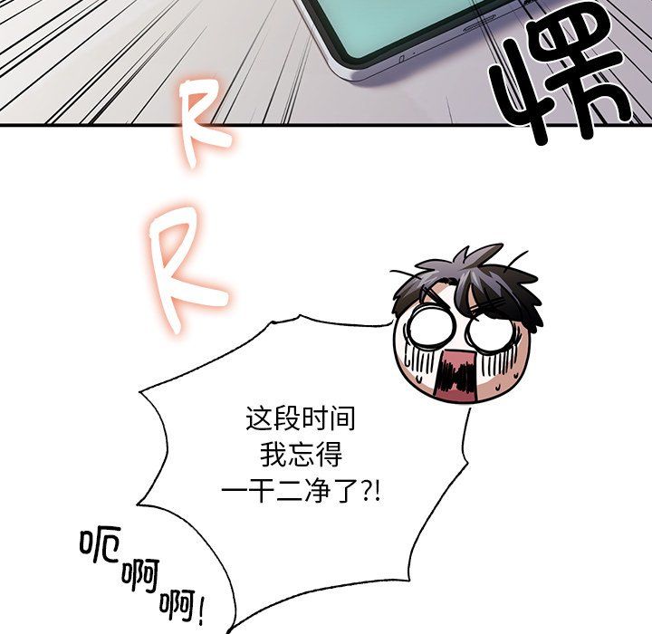 父债子偿第26話