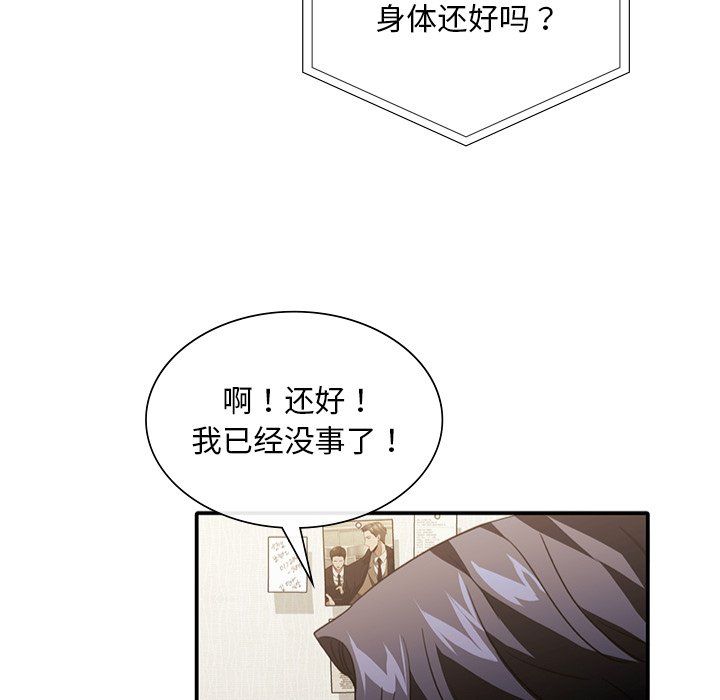 父债子偿第26话