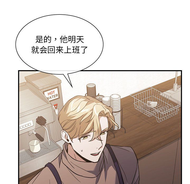 父债子偿第26話