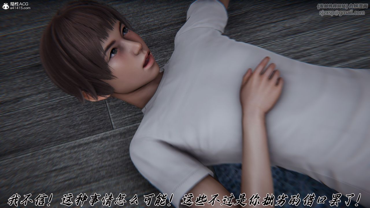 [3D]妈妈成了家裏保姆儿媳妇第24話