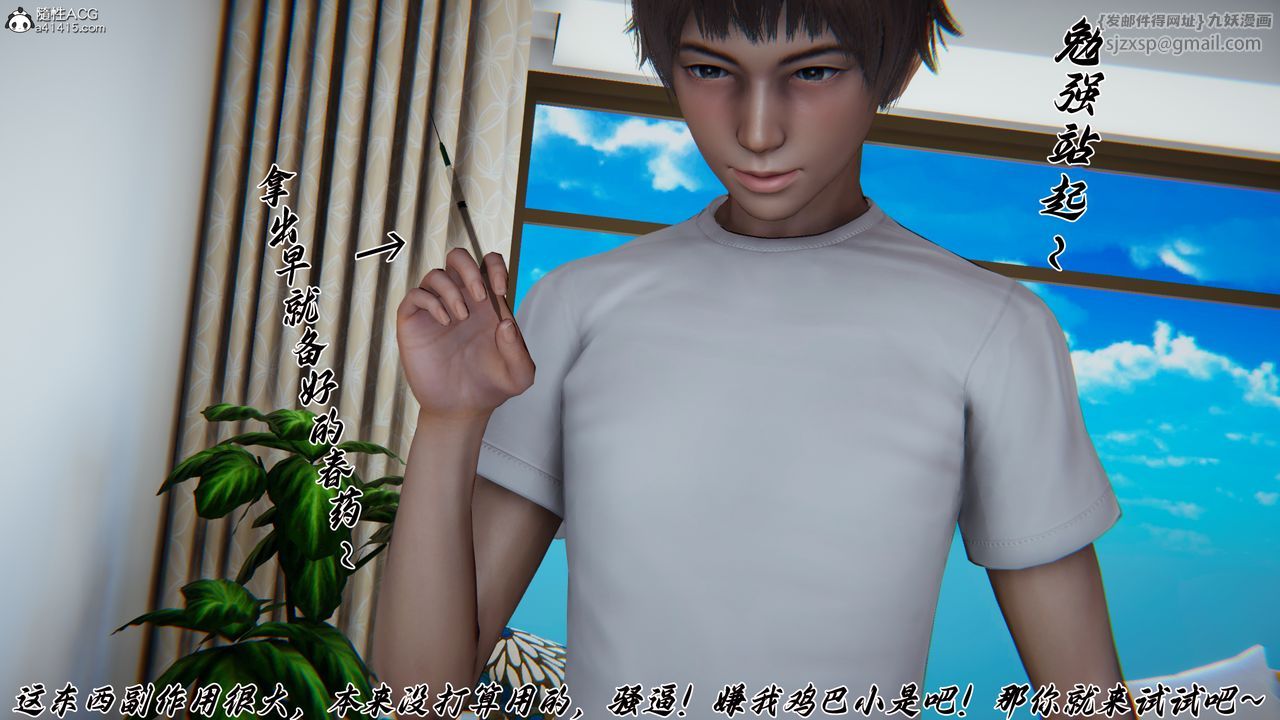 [3D]妈妈成了家裏保姆儿媳妇第24話