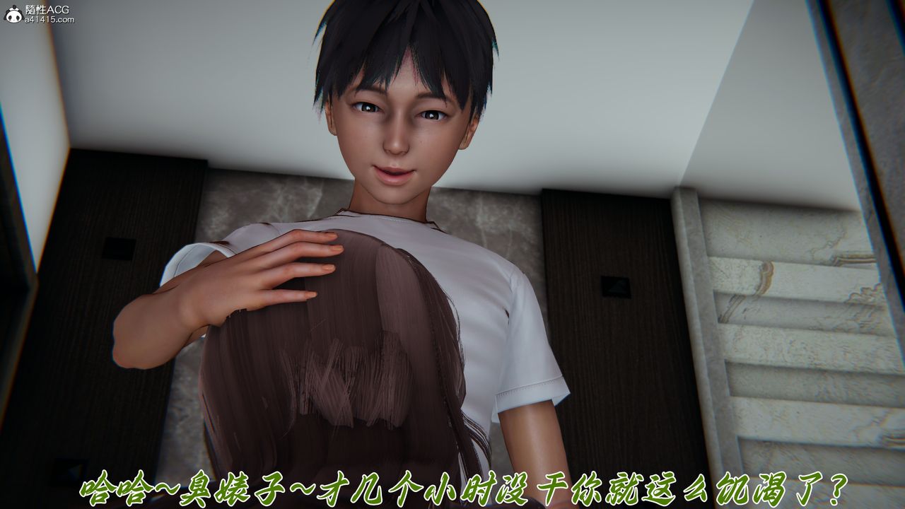 [3D]妈妈成了家裏保姆儿媳妇第25话