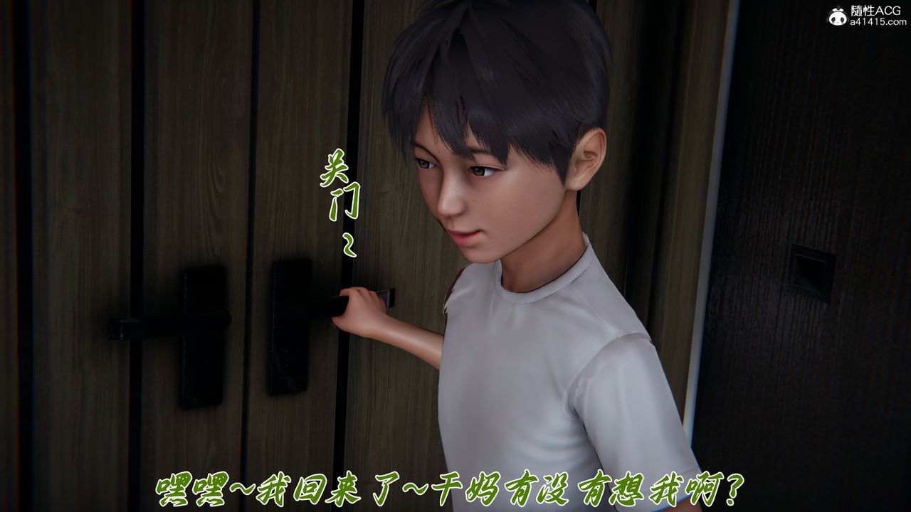 [3D]妈妈成了家裏保姆儿媳妇第25話