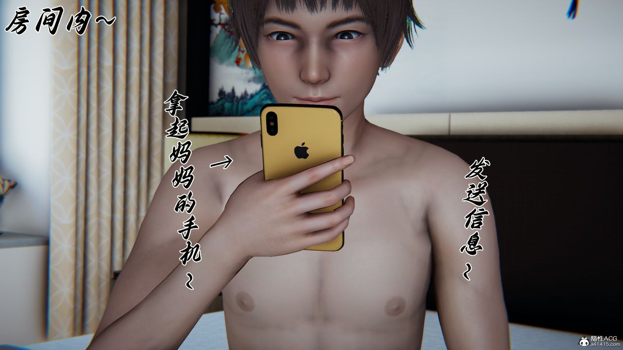 [3D]妈妈成了家裏保姆儿媳妇第25話