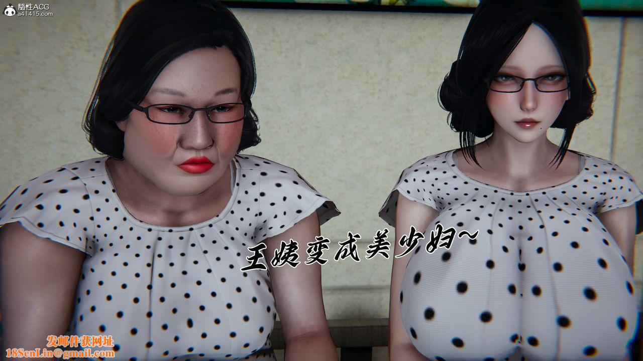 [3D]妈妈成了家裏保姆儿媳妇第25話