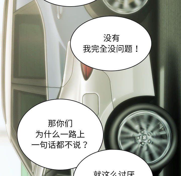 不可抗拒的吸引第25話