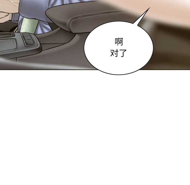 不可抗拒的吸引第25話